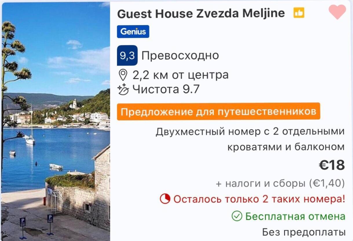 Zvezda Meljine Hotel Herceg Novi Exterior foto